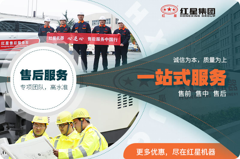 紅星廠家一站式售后服務(wù) 紅星廠家一站式售后服務(wù)
